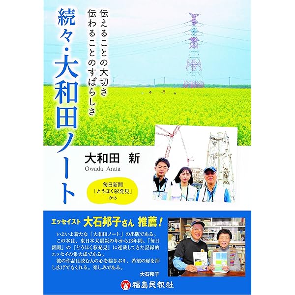 大和田ノート（単行本（ソフトカバー）） Amazon.co.jp: 大和田ノート : 本